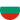 Βουλγαρία logo