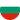 Βουλγαρία U18 logo
