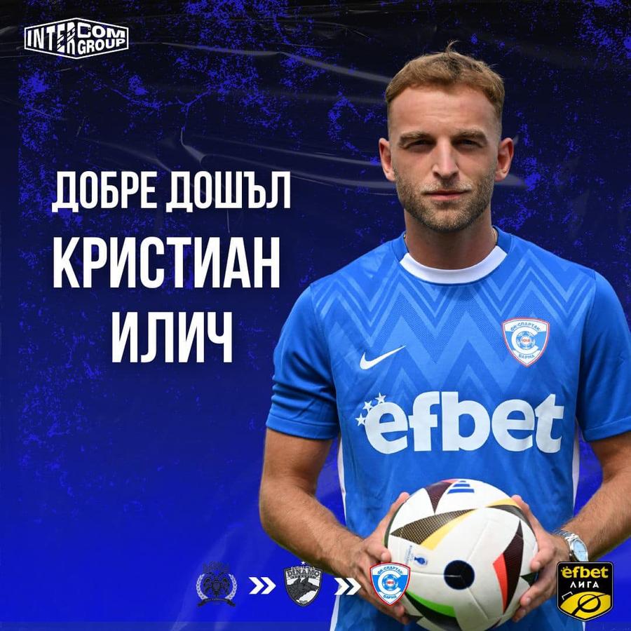 Christian Ilic, prezentat la Spartak Varna, foto: Facebook Spartak Varna Jucătorul plecat de la Dinamo în această vară, prezentat la noua echipă