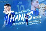Wuhan Three Towns a anunțat despărțirea de Nicolae Stanciu » Unde ajunge „căpitanul” naționalei României