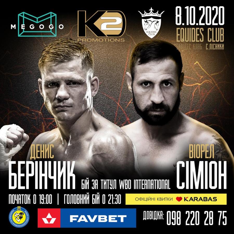 Afișul meciului de la Berincik Luptă pentru centură: „bombardierul” Viorel Simion îl înfruntă în această seară pe fostul vicecampion olimpic Denis Berincik