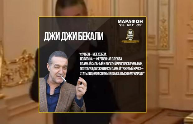 VIDEO Gigi Becali, subiectul unui documentar realizat de ruși: „Escroc sau victimă?”