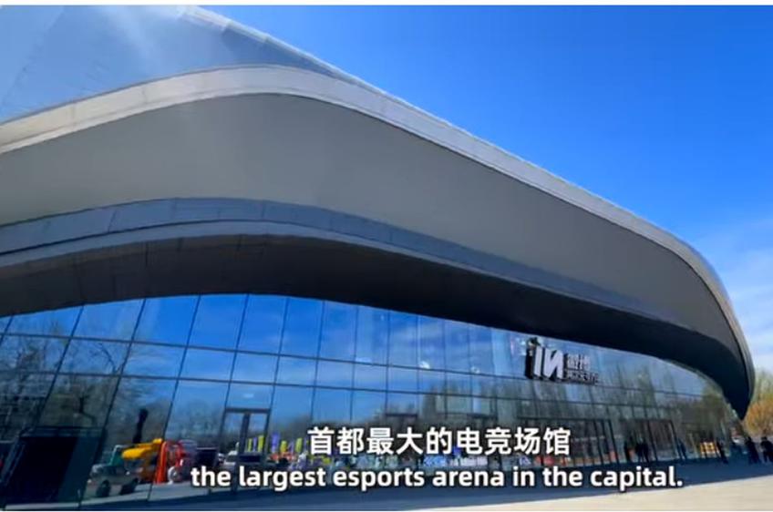 Arena în 2025
