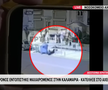 Imagini TULBURĂTOARE! Suporterul lui PAOK a fost ucis cu cuțitul în plină stradă