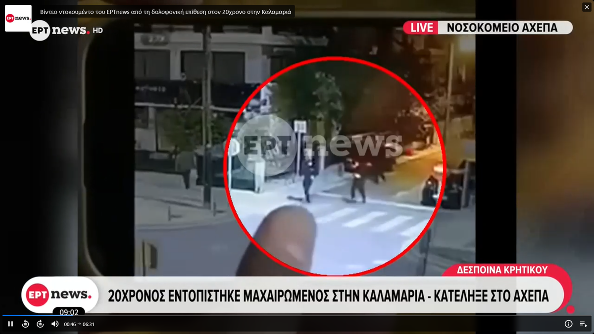 Fanul lui PAOK Salonic a fost ucis cu cuțitul în stradă