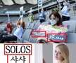 FOTO INCREDIBIL » Păpuși gonflabile ca fani în tribune la FC Seoul!