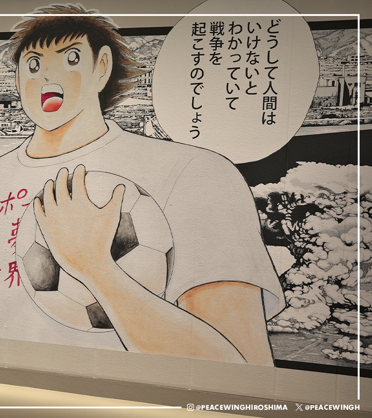 După ani de așteptare, japonezii au ridicat noul stadion de la Hiroshima » Imagini impresionante: ce reprezintă „zidul Căpitanului Tsubasa”