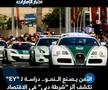 Doar 7 în lume, una a ajuns la poliția din Dubai! Imagini de la prezentarea supercarului