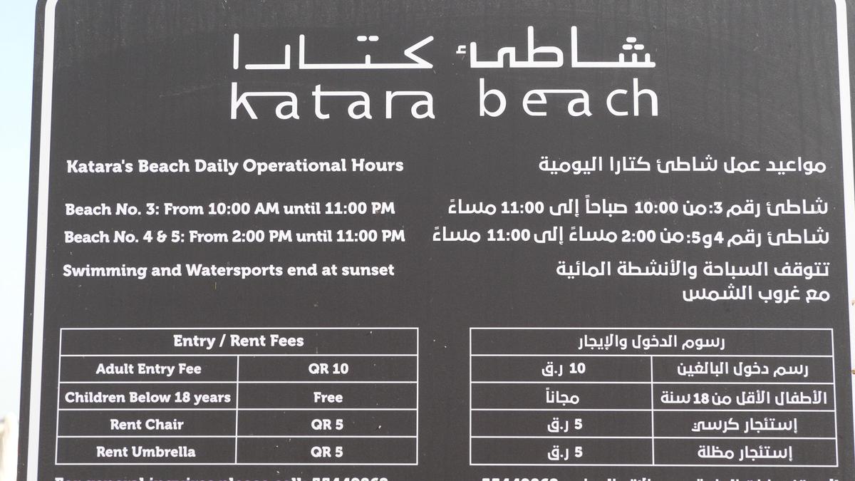 Plajă Doha