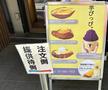 Tokyo mancare