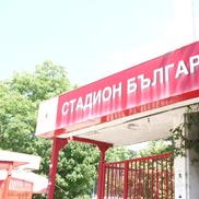 Stadionul Armatei Bulgare