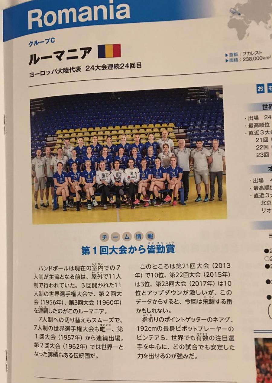CORESPONDENȚĂ DIN JAPONIA // Din toate materialele oficiale ale turneului final din Japonia, prezente în Kumamoto, lipseşte Cristina Neagu!