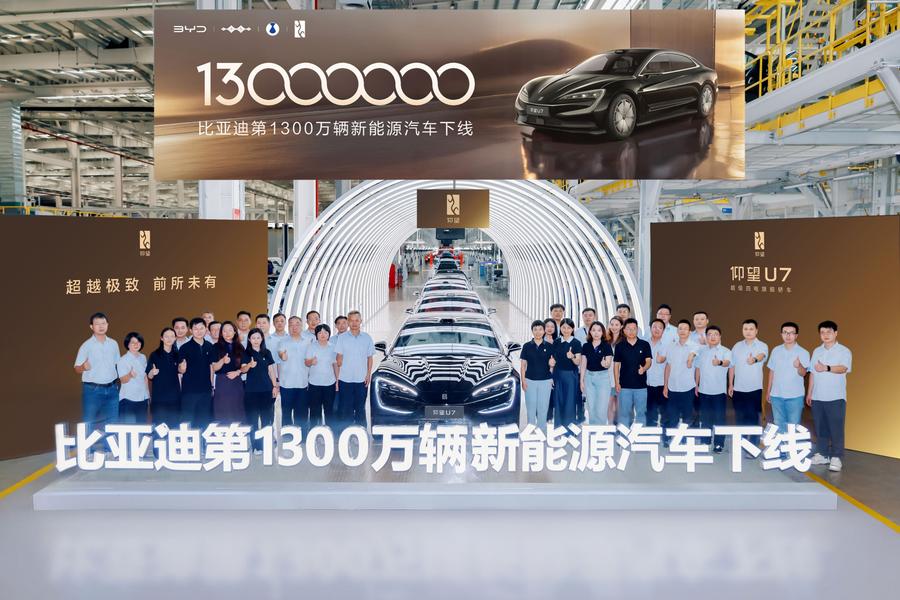 BYD a finalizat producția celui de-al 13-lea milion de autovehicule electrificate BYD celebrează producția a 13 milioane de autovehicule cu energie nouă