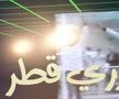 Muzeul televiziunii, cinematografiei și teatrului din Qatar