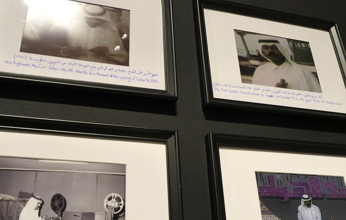 Muzeul televiziunii, cinematografiei și teatrului din Qatar