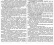 DOCUMENT Măsurile privind reluarea competițiilor, publicate în Monitorul Oficial: 3 informații esențiale vizează Liga 1