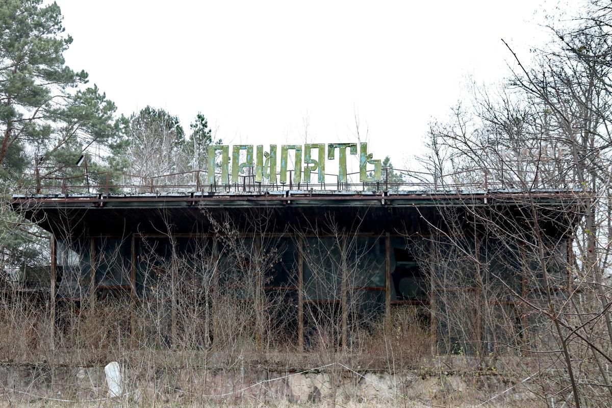 Stadionul Avanhard din Pripyat, Ucraina