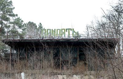 Fotografii s-au încumetat și în 2025 » Ce au surprins la stadionul-fantomă din Pripyat, la 39 de ani de la dezastrul nuclear de la Cernobîl