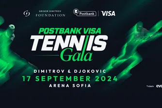 Postbank Visa Tennis Gala събира в уникален мач световните тенис звезди Григор Димитров и Новак Джокович