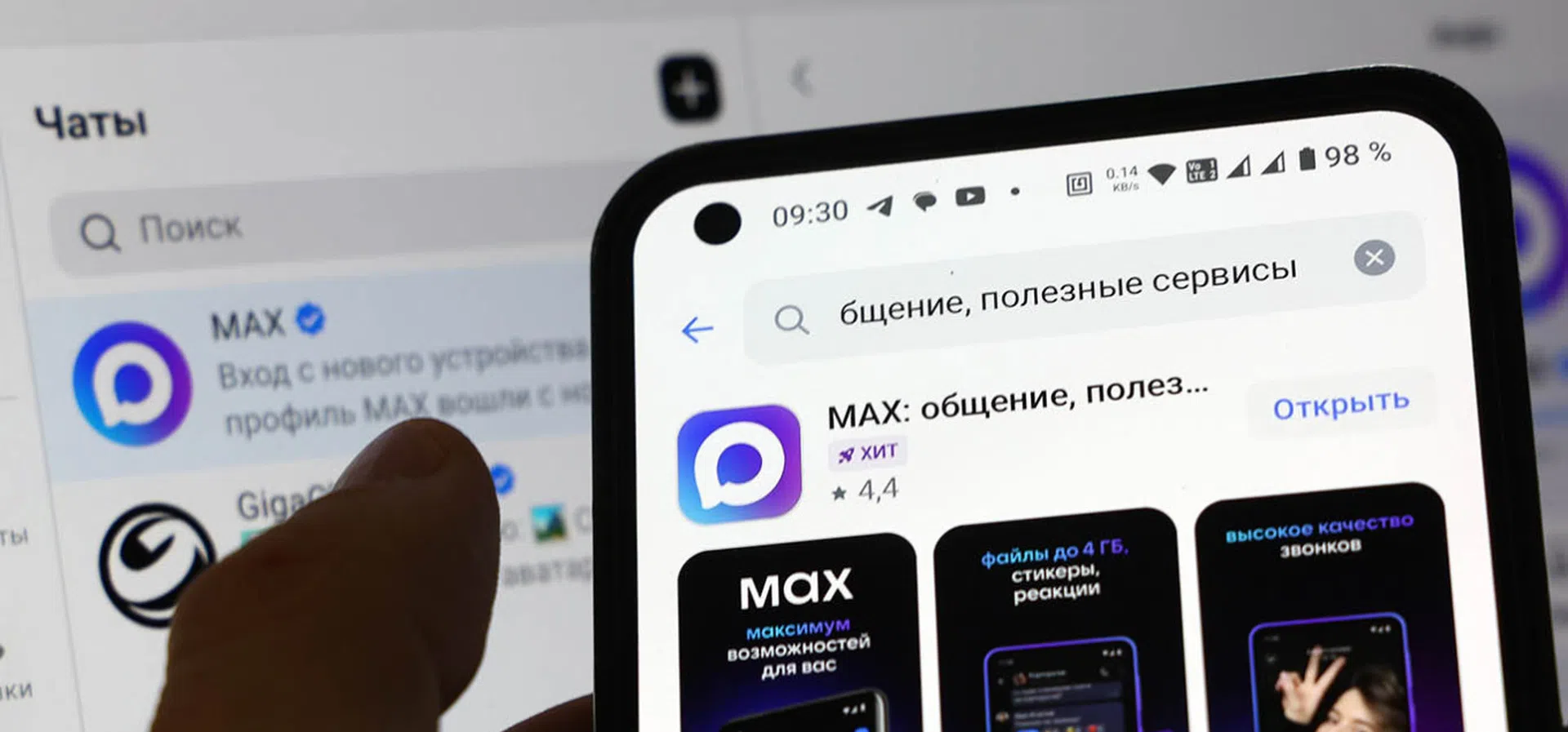 Шпионин във всеки джоб: Ново приложение затяга хватката около гражданските свободи в Русия