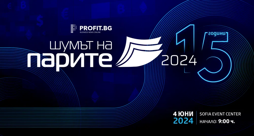  ШУМЪТ НА ПАРИТЕ 2024: Станете част от разговора за бъдещето на България 