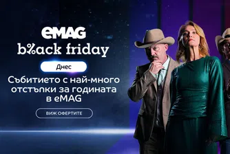 eMAG Black Friday 2024: стойността на поръчките за първите 3 минути е над 1,7 млн. лв., а за първите 15 - над 6,3 млн. лв.