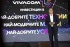 15 години Vivacom: 3 млрд. лв инвестиции и 5,5 млн. услуги за неограничена свобода в общуването