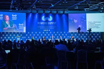 Powers Summit събира политици, бизнес и граждански сектор на 8 декември
