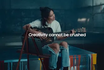 "Креативността не може да бъде смазана"