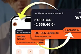 Още по-удобен контрол на личните финанси в tbi bank app