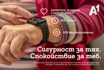 А1 подпомага близо 90 общини с дистанционна грижа за възрастни хора чрез Telecare
