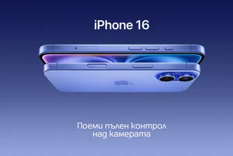 Започнаха официалните продажби на новия iPhone 16 в А1