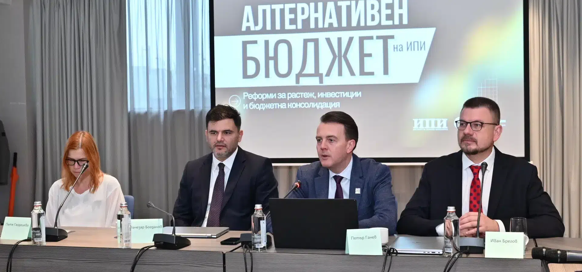 Алтернативният бюджет на ИПИ: Твърди фискални правила вместо дълг и разходи без средносрочна визия