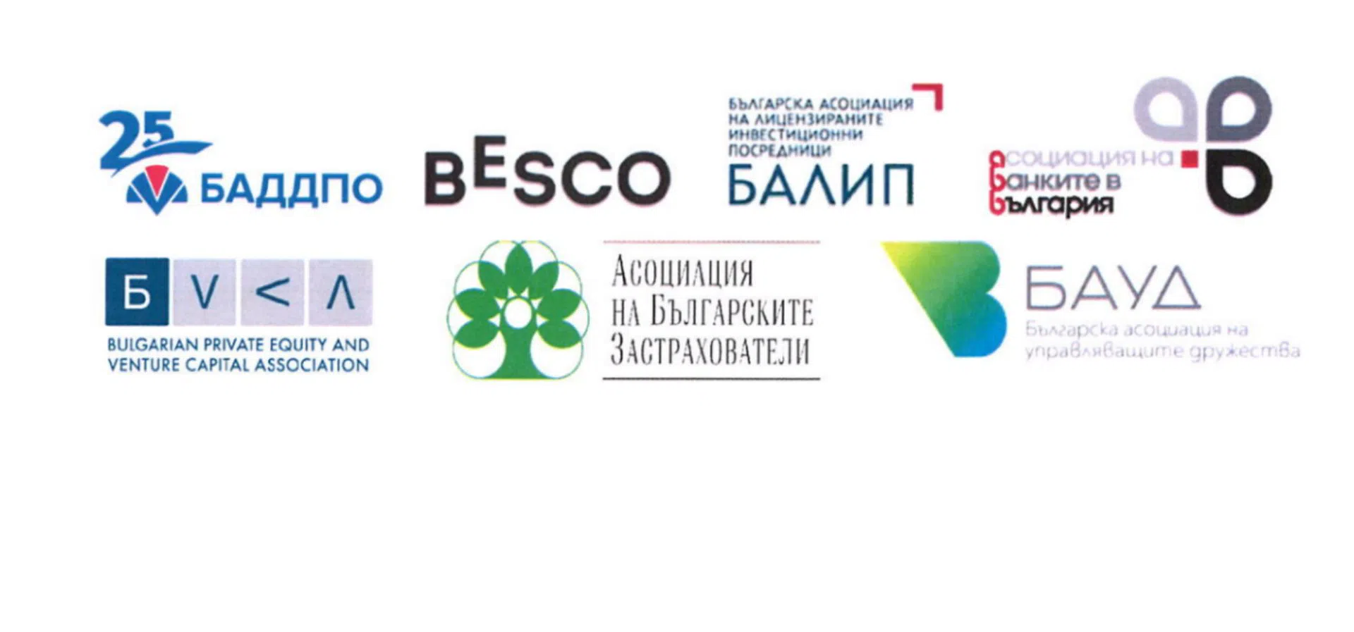 Няколко национални асоциации изразиха в обща декларация подкрепа и готовност за присъединяването на България към Еврозоната от 1 януари 2026 г.