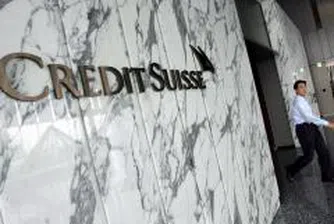 Печалбата на Credit Suisse пада с по-малко от предварителните прогнози