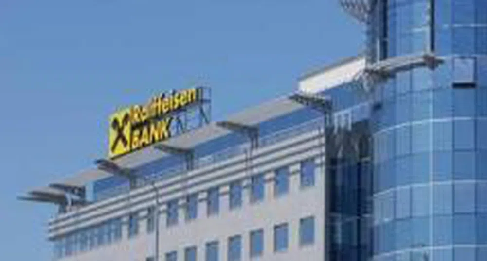 Raifeissen Zentralbank отписва активи за 312 млн. евро заради загуби от ипотечната криза