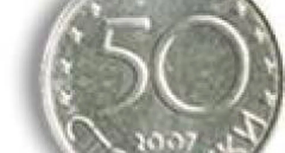 Монети в обращение – 50 стотинки
