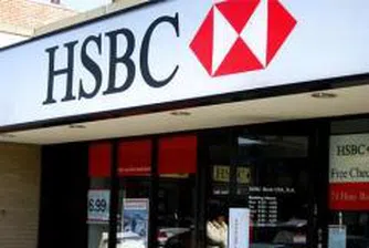 HSBC - спасителен остров за инвеститорите по време на криза