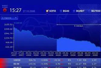 Второ поредно понижение за индексите тази седмица