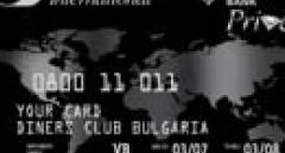 Дайнърс клуб България с награда за най-високи резултати в целия свят