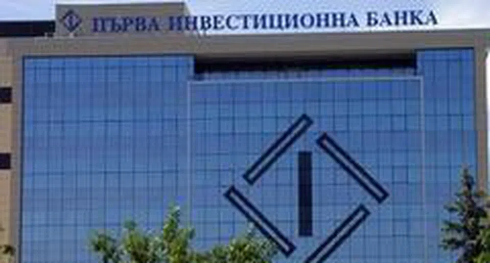 Консолидираната печалба на Първа инвестиционна банка достига 51.1 млн. лв.