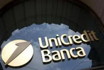 UniCredit се очаква да отчете спад в печалбата за тримесечието