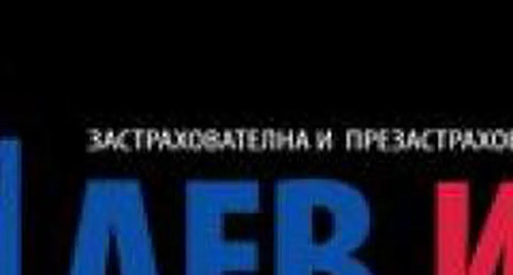 Лев Инс – четвъртото застрахователно дружество на Българска фондова борса