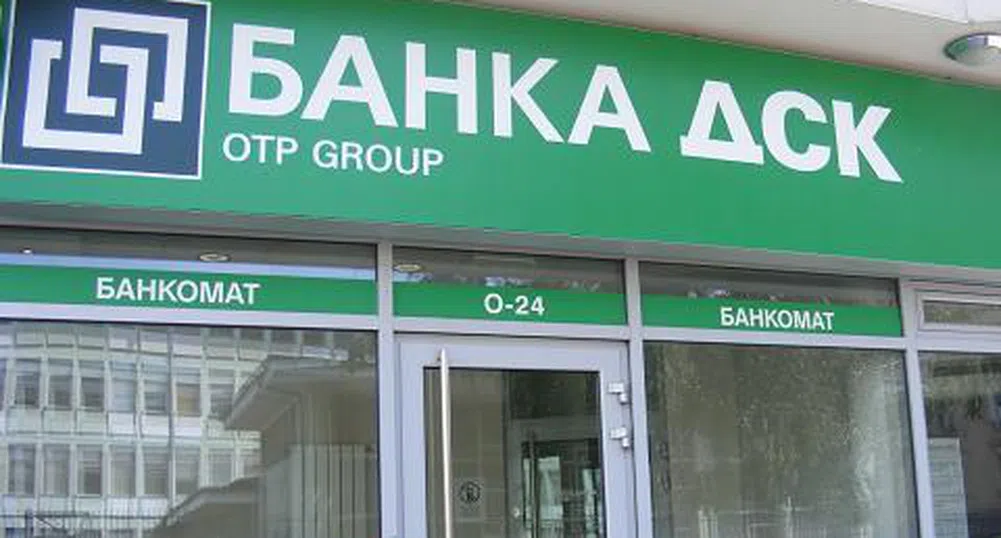 Банка ДСК - най-добрата банка в България за 2009 г.