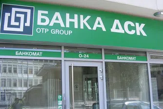 Банка ДСК - най-добрата банка в България за 2009 г.