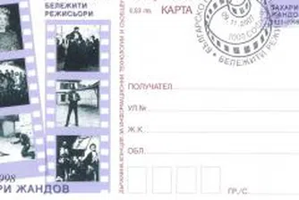 Популяризират кампанията "Българските символи"