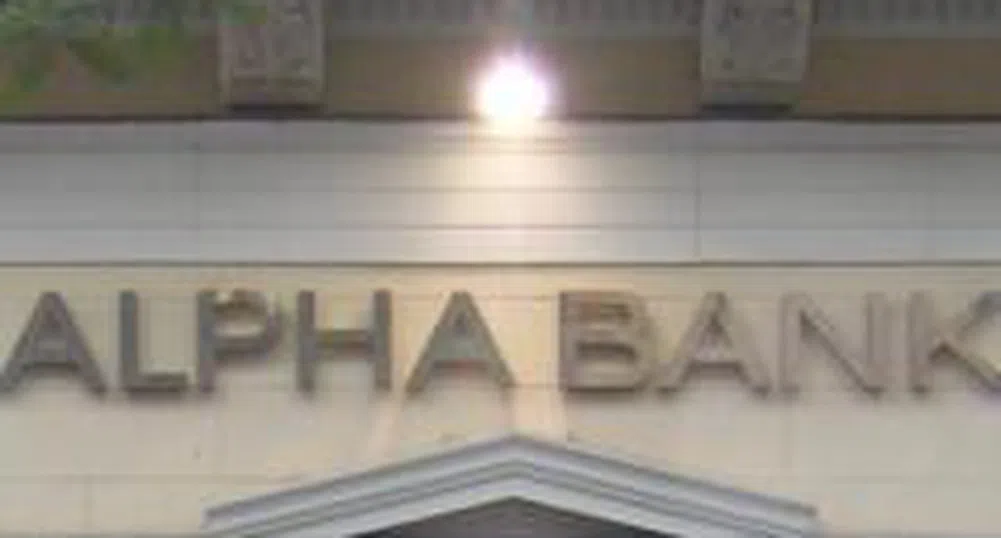 Банките в България: Алфа Банк
