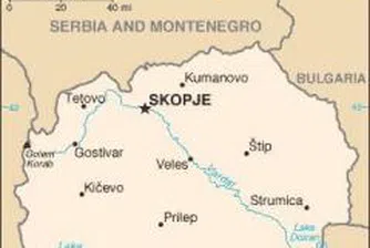 Македония получава $280 млн. от Световната банка през следващите 4 години