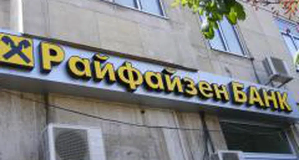 Moody’s актуализира кредитния рейтинг на Райфайзенбанк (България)
