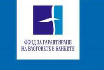 Assets of the Bulgarian Deposit Insurance Fund at 521.3 Million Leva
